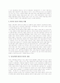 [남북관계에 대한 언론의 특수성][남북관계에 대한 언론의 자세][남북관계의 현실][언론의 과제]남북관계에 대한 언론의 특수성과 남북관계에 대한 언론의 자세 및 남북관계의 현실 그리고 언론의 과제 분석 13페이지