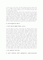 [남아프리카공화국][남아공]남아프리카공화국의 사회구조, 남아프리카공화국의 NEDLAC, 남아프리카공화국의 노조합법화투쟁, 남아프리카공화국의 흑인의식운동, 남아프리카공화국의 수산업 심층 분석 3페이지