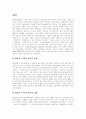 [남아프리카공화국][남아공]남아프리카공화국의 사회구조, 남아프리카공화국의 NEDLAC, 남아프리카공화국의 노조합법화투쟁, 남아프리카공화국의 흑인의식운동, 남아프리카공화국의 수산업 심층 분석 4페이지