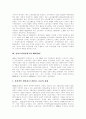[남아프리카공화국][남아공]남아프리카공화국의 사회구조, 남아프리카공화국의 NEDLAC, 남아프리카공화국의 노조합법화투쟁, 남아프리카공화국의 흑인의식운동, 남아프리카공화국의 수산업 심층 분석 5페이지
