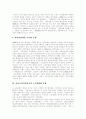 [남아프리카공화국][남아공]남아프리카공화국의 사회구조, 남아프리카공화국의 NEDLAC, 남아프리카공화국의 노조합법화투쟁, 남아프리카공화국의 흑인의식운동, 남아프리카공화국의 수산업 심층 분석 7페이지