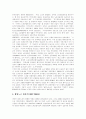 [남아프리카공화국][남아공]남아프리카공화국의 사회구조, 남아프리카공화국의 NEDLAC, 남아프리카공화국의 노조합법화투쟁, 남아프리카공화국의 흑인의식운동, 남아프리카공화국의 수산업 심층 분석 10페이지