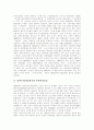 [남아프리카공화국][남아공]남아프리카공화국의 사회구조, 남아프리카공화국의 NEDLAC, 남아프리카공화국의 노조합법화투쟁, 남아프리카공화국의 흑인의식운동, 남아프리카공화국의 수산업 심층 분석 11페이지