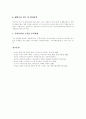 [남아프리카공화국][남아공]남아프리카공화국의 사회구조, 남아프리카공화국의 NEDLAC, 남아프리카공화국의 노조합법화투쟁, 남아프리카공화국의 흑인의식운동, 남아프리카공화국의 수산업 심층 분석 13페이지