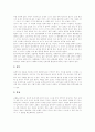 [남성][생식기][성기능][정계정맥류][남성불임][성문화][피임방법][자위행위]남성의 생식기 구조, 남성의 성기능, 남성의 정계정맥류와 남성불임, 남성의 성문화, 남성의 피임방법, 남성의 자위행위 분석 3페이지