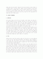 [남성][생식기][성기능][정계정맥류][남성불임][성문화][피임방법][자위행위]남성의 생식기 구조, 남성의 성기능, 남성의 정계정맥류와 남성불임, 남성의 성문화, 남성의 피임방법, 남성의 자위행위 분석 10페이지