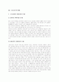 [노동운동][노동운동 현황][노동운동 문제점][외국 노동운동 사례][노동운동 전망]노동운동의 역사, 노동운동의 현황, 노동운동의 문제점 및 외국의 노동운동 사례를 통해 본 향후 노동운동의 전망 분석 7페이지