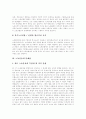 [노동운동][노동운동 현황][노동운동 문제점][외국 노동운동 사례][노동운동 전망]노동운동의 역사, 노동운동의 현황, 노동운동의 문제점 및 외국의 노동운동 사례를 통해 본 향후 노동운동의 전망 분석 9페이지