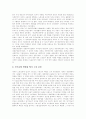 [노동운동][노동운동 현황][노동운동 문제점][외국 노동운동 사례][노동운동 전망]노동운동의 역사, 노동운동의 현황, 노동운동의 문제점 및 외국의 노동운동 사례를 통해 본 향후 노동운동의 전망 분석 17페이지