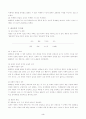 플라톤의 수학교육철학 3페이지