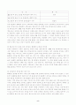 플라톤의 수학교육철학 9페이지