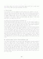 플라톤의 수학교육철학 10페이지