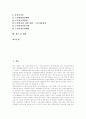 [노인][노인취업][노인소득보장][노인소득보장제도][노인복지]노인의 개념, 노인의 취업현황, 노인소득보장제도의 필요성, 노인소득보장제도의 문제점, 노인취업정책과 노인취업프로그램, 향후 제언 고찰 2페이지