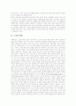 [노인][노인취업][노인소득보장][노인소득보장제도][노인복지]노인의 개념, 노인의 취업현황, 노인소득보장제도의 필요성, 노인소득보장제도의 문제점, 노인취업정책과 노인취업프로그램, 향후 제언 고찰 3페이지