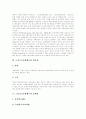 [노인][노인취업][노인소득보장][노인소득보장제도][노인복지]노인의 개념, 노인의 취업현황, 노인소득보장제도의 필요성, 노인소득보장제도의 문제점, 노인취업정책과 노인취업프로그램, 향후 제언 고찰 6페이지