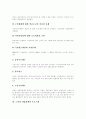 [노인][노인취업][노인소득보장][노인소득보장제도][노인복지]노인의 개념, 노인의 취업현황, 노인소득보장제도의 필요성, 노인소득보장제도의 문제점, 노인취업정책과 노인취업프로그램, 향후 제언 고찰 7페이지