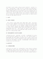 [노인][노인취업][노인소득보장][노인소득보장제도][노인복지]노인의 개념, 노인의 취업현황, 노인소득보장제도의 필요성, 노인소득보장제도의 문제점, 노인취업정책과 노인취업프로그램, 향후 제언 고찰 8페이지