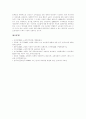 [노인][노인취업][노인소득보장][노인소득보장제도][노인복지]노인의 개념, 노인의 취업현황, 노인소득보장제도의 필요성, 노인소득보장제도의 문제점, 노인취업정책과 노인취업프로그램, 향후 제언 고찰 12페이지