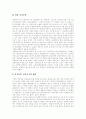 [단체교섭][단체교섭 목표][단체교섭 방식][단체교섭 권한위임][단체교섭 사례]단체교섭의 개념, 단체교섭의 의의, 단체교섭의 목표와 단체교섭의 방식, 단체교섭의 대상, 단체교섭의 권한 위임 및 단체교섭의 사례 6페이지