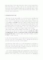 확률교육의 기초 2페이지