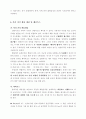 확률교육의 기초 7페이지