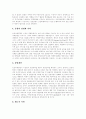 [인천국제공항][인천공항][허브국가][허브공항]인천국제공항의 경쟁력, 인천국제공항의 발전, 허브국가 실천 사례, 인천국제공항이 허브공항으로 발전하기 위한 전략 분석(인천국제공항, 인천공항, 허브공항) 5페이지