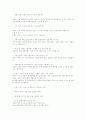 [결혼식사회][결혼식 식순][결혼식사회멘트][결혼식사회순서][결혼식사회멘트사례][결혼식식순사례]다양한 결혼식사회멘트, 결혼식사회순서, 결혼식사회멘트사례, 결혼식식순사례(결혼 사회, 결혼식사회) 11페이지