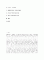 [사회복지][민간복지][공공복지][사회복지체계][사회복지정책]사회복지의 의의, 민간복지의 의의, 공공복지와 민간복지의 역할 분담, 사회복지체계의 현황과 문제점, 향후 사회복지체계의 과제 분석(사례 중심) 2페이지