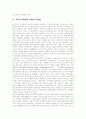 [사회복지][민간복지][공공복지][사회복지체계][사회복지정책]사회복지의 의의, 민간복지의 의의, 공공복지와 민간복지의 역할 분담, 사회복지체계의 현황과 문제점, 향후 사회복지체계의 과제 분석(사례 중심) 11페이지