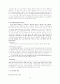 Vygotsky의 학습이론과 수학교육 2페이지