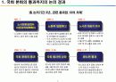 비정규직 법안 주요내용 / 평가 5페이지
