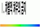 비정규직 법안 주요내용 / 평가 9페이지