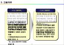비정규직 법안 주요내용 / 평가 23페이지