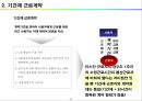 비정규직 법안 주요내용 / 평가 32페이지
