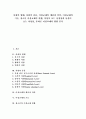 [사랑][이성교제][교제]사랑의 형태, 사랑의 종류, 이성교제의 개념, 이성교제의 의의, 이성교제의 기능, 청소년 이성교제의 현황, 여성이 보는 남성상과 남성이 보는 여성상, 올바른 이성교제의 방법 분석 1페이지