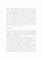 [선사시대][문화][음악][공예][선사시대의 문화][선사시대의 음악][선사시대의 공예]선사시대의 문화와 선사시대의 음악 및 선사시대의 공예에 관한 심층 분석(선사시대 문화, 선사시대 음악, 선사시대 공예) 6페이지