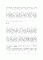[선사시대][문화][음악][공예][선사시대의 문화][선사시대의 음악][선사시대의 공예]선사시대의 문화와 선사시대의 음악 및 선사시대의 공예에 관한 심층 분석(선사시대 문화, 선사시대 음악, 선사시대 공예) 8페이지