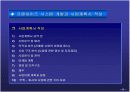 프랜차이즈 본부경영 8페이지