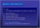 프랜차이즈 본부경영 11페이지