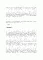 [신문][신문시장][지방신문][신문시장 실태][지방신문 고사위기 원인][지방신문 고사위기 처방][신문시장 전망]신문시장의 실태와 지방신문 고사위기의 원인, 처방 및 향후 신문시장의 전망 분석 3페이지