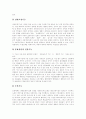 [신문][신문시장][지방신문][신문시장 실태][지방신문 고사위기 원인][지방신문 고사위기 처방][신문시장 전망]신문시장의 실태와 지방신문 고사위기의 원인, 처방 및 향후 신문시장의 전망 분석 4페이지