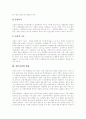 [신문][신문시장][지방신문][신문시장 실태][지방신문 고사위기 원인][지방신문 고사위기 처방][신문시장 전망]신문시장의 실태와 지방신문 고사위기의 원인, 처방 및 향후 신문시장의 전망 분석 5페이지