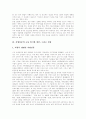 [신문][신문시장][지방신문][신문시장 실태][지방신문 고사위기 원인][지방신문 고사위기 처방][신문시장 전망]신문시장의 실태와 지방신문 고사위기의 원인, 처방 및 향후 신문시장의 전망 분석 6페이지
