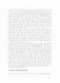 [신문][신문시장][지방신문][신문시장 실태][지방신문 고사위기 원인][지방신문 고사위기 처방][신문시장 전망]신문시장의 실태와 지방신문 고사위기의 원인, 처방 및 향후 신문시장의 전망 분석 7페이지