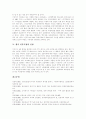 [신문][신문시장][지방신문][신문시장 실태][지방신문 고사위기 원인][지방신문 고사위기 처방][신문시장 전망]신문시장의 실태와 지방신문 고사위기의 원인, 처방 및 향후 신문시장의 전망 분석 9페이지