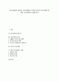 [언론개혁][언론개혁의 필요성][언론개혁의 역사][한국의 언론개혁][언론개혁의 과제][언론보도][언론][기사]언론개혁의 필요성, 언론개혁의 역사와 한국의 언론개혁 및 향후 언론개혁의 과제 분석 1페이지