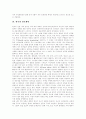 [언론개혁][언론개혁의 필요성][언론개혁의 역사][한국의 언론개혁][언론개혁의 과제][언론보도][언론][기사]언론개혁의 필요성, 언론개혁의 역사와 한국의 언론개혁 및 향후 언론개혁의 과제 분석 5페이지