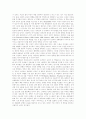 [여성][여성 생식기 구조][여성 성적 자율성][여성 성주기][월경][생리][공주병]여성의 생식기 구조, 여성의 성적 자율성, 여성의 성주기, 월경의 과정과 주기 및 관리, 월경의 원인, 여성의 공주병 형태 분석 7페이지