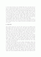 [여성][여성 생식기 구조][여성 성적 자율성][여성 성주기][월경][생리][공주병]여성의 생식기 구조, 여성의 성적 자율성, 여성의 성주기, 월경의 과정과 주기 및 관리, 월경의 원인, 여성의 공주병 형태 분석 16페이지
