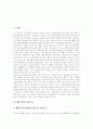 [유가상승][국제유가][유가][원유][석유][에너지의 소비구조][유가상승의 원인][유가상승의 영향][유가안정대책]에너지의 소비구조와 유가상승의 원인, 유가상승의 영향 및 향후 유가안정대책 분석 2페이지